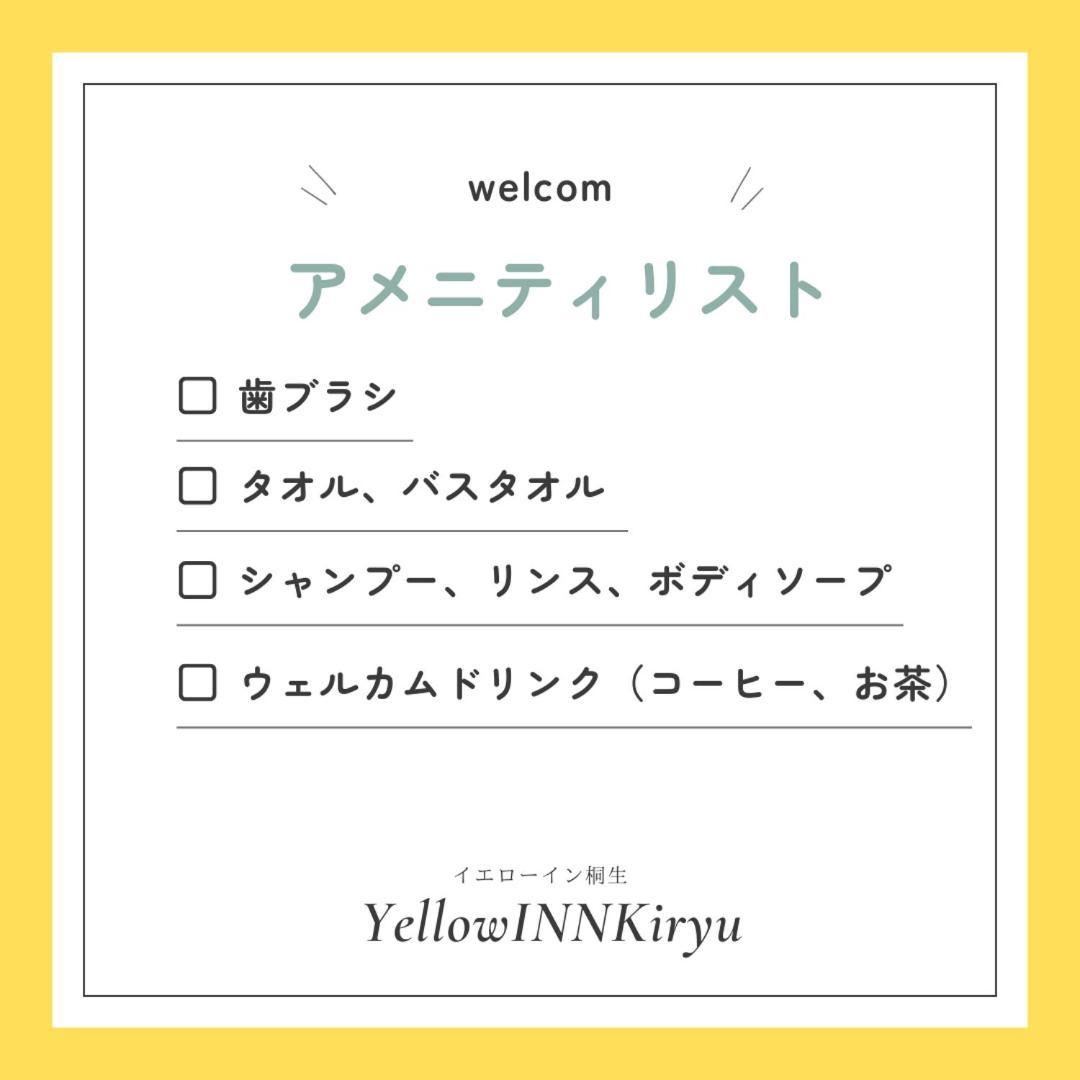 Yellow Inn Kiryu Exterior photo